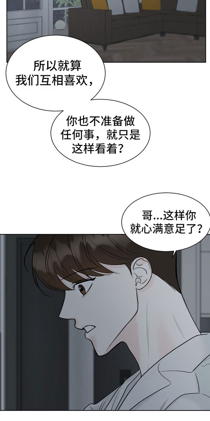 第8章：必须来21