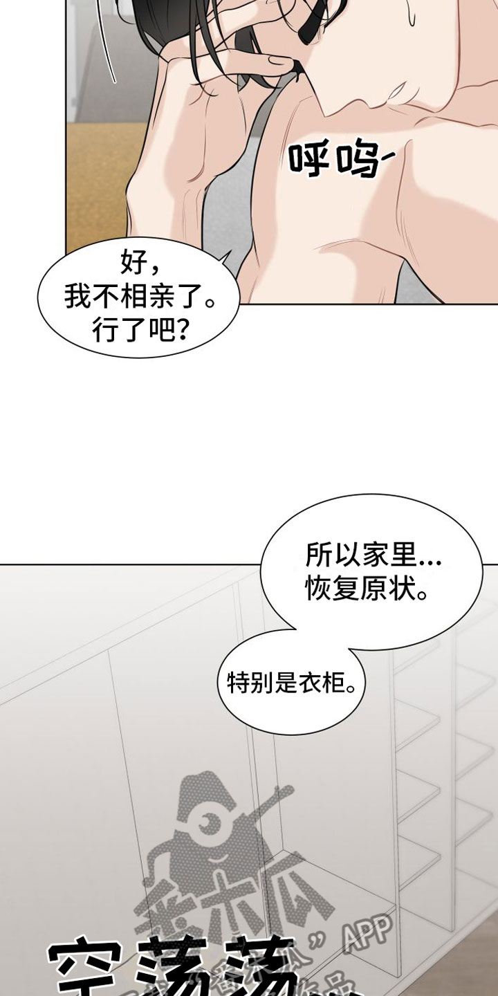 第4章：不要脸11