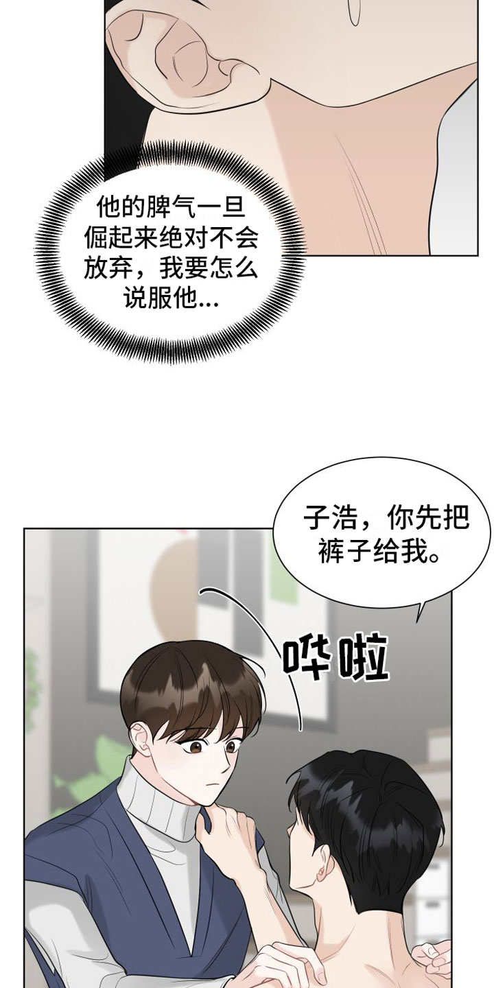 第4章：不要脸15