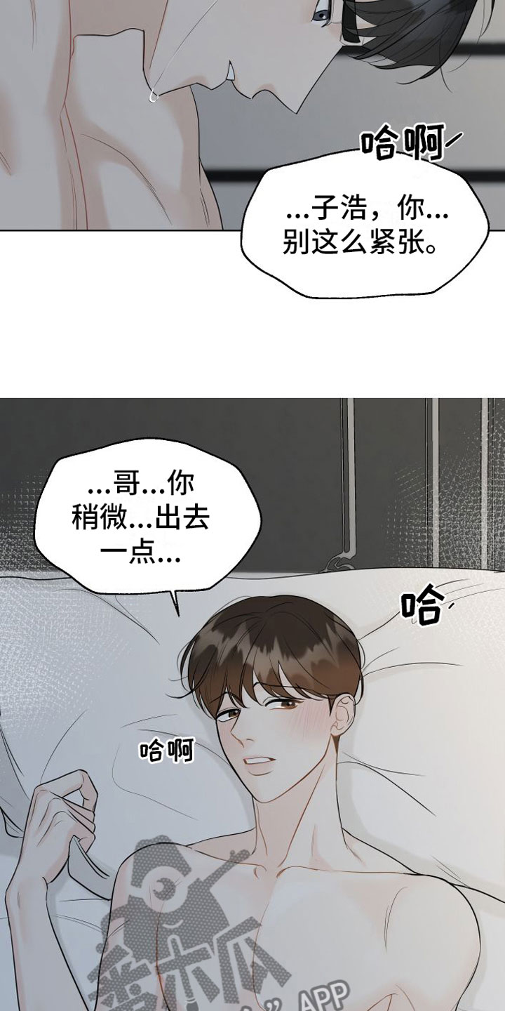 第9章：忍着18