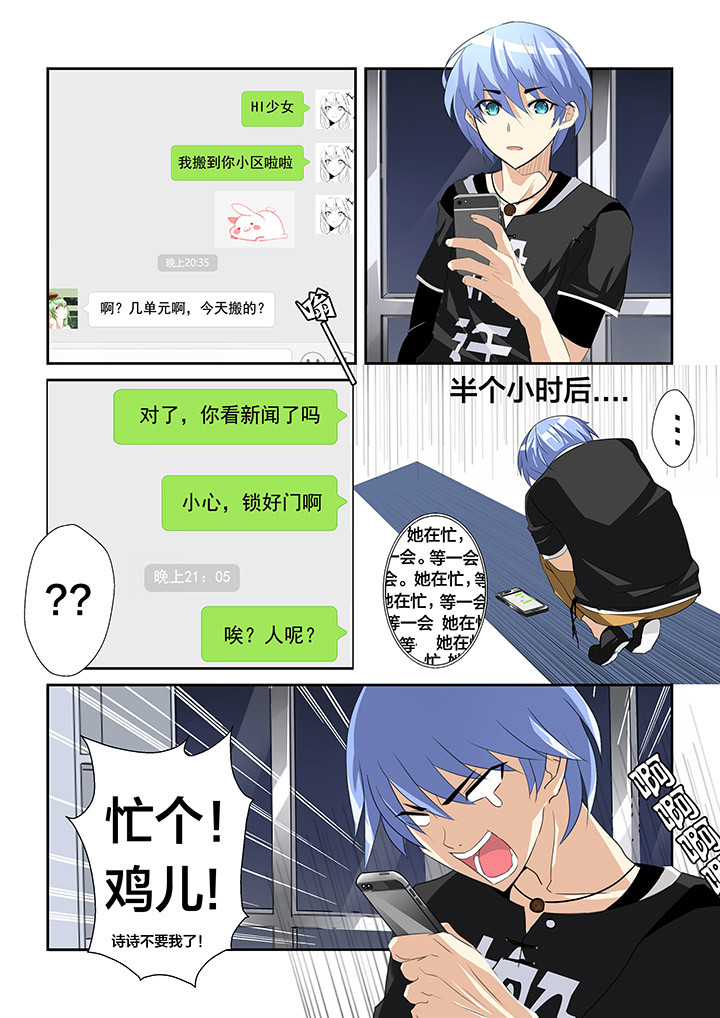 第2章：20