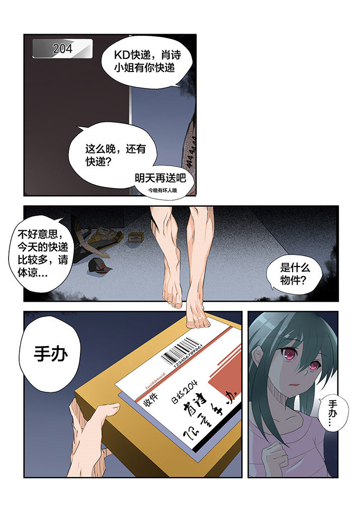 第2章：6