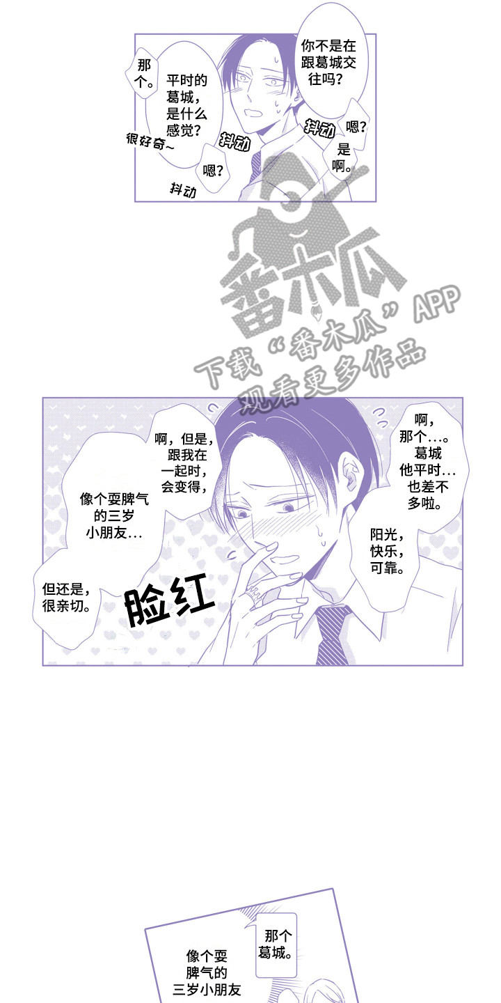 第32章：一起面对（完结）5