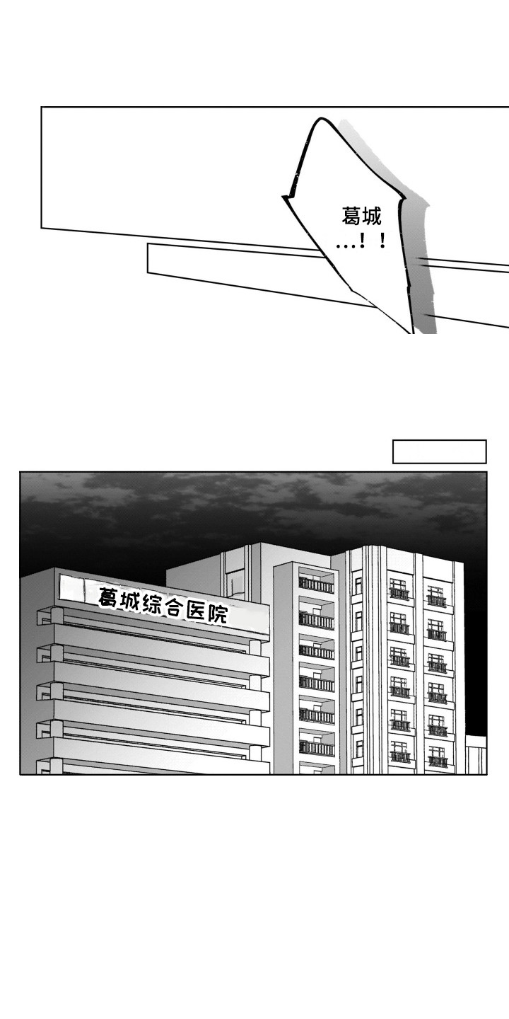 第25章：结束了7