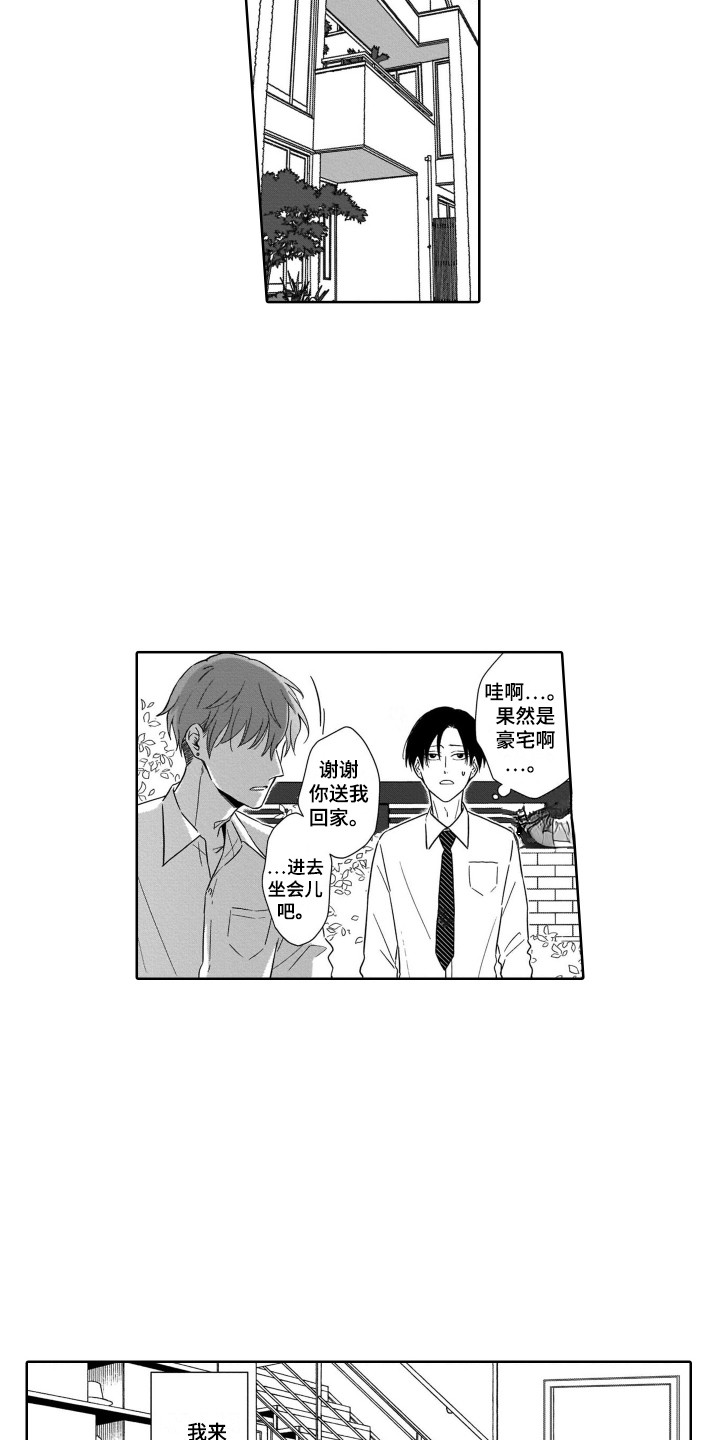 第27章：道歉3