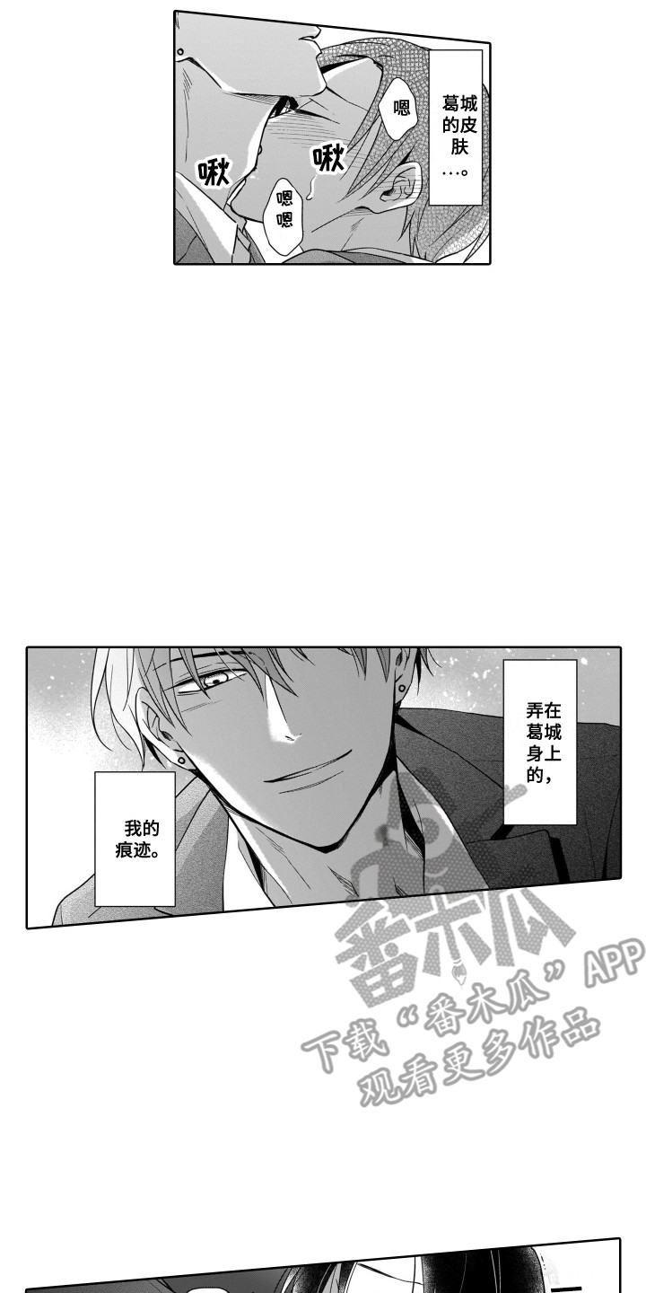 第13章：痕迹6