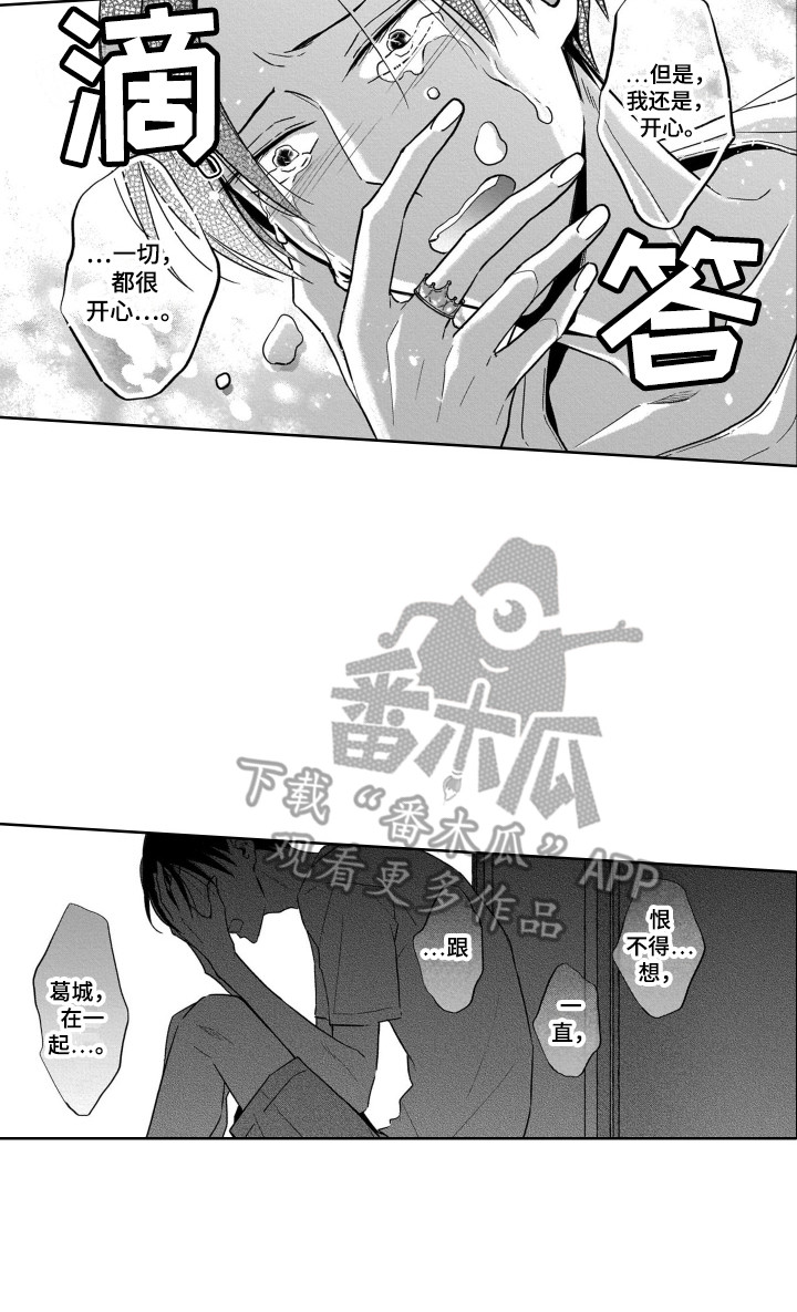 第26章：哭泣11