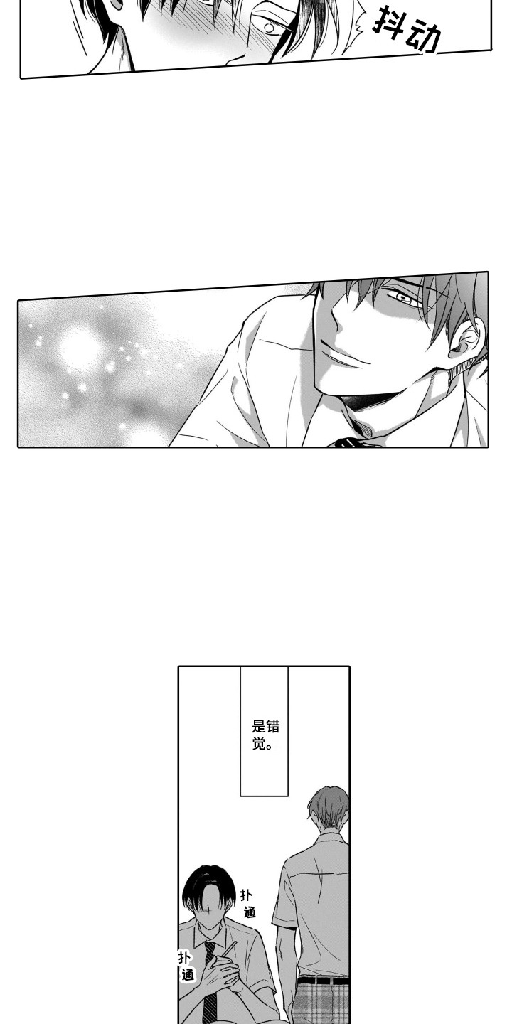第3章：闪躲3