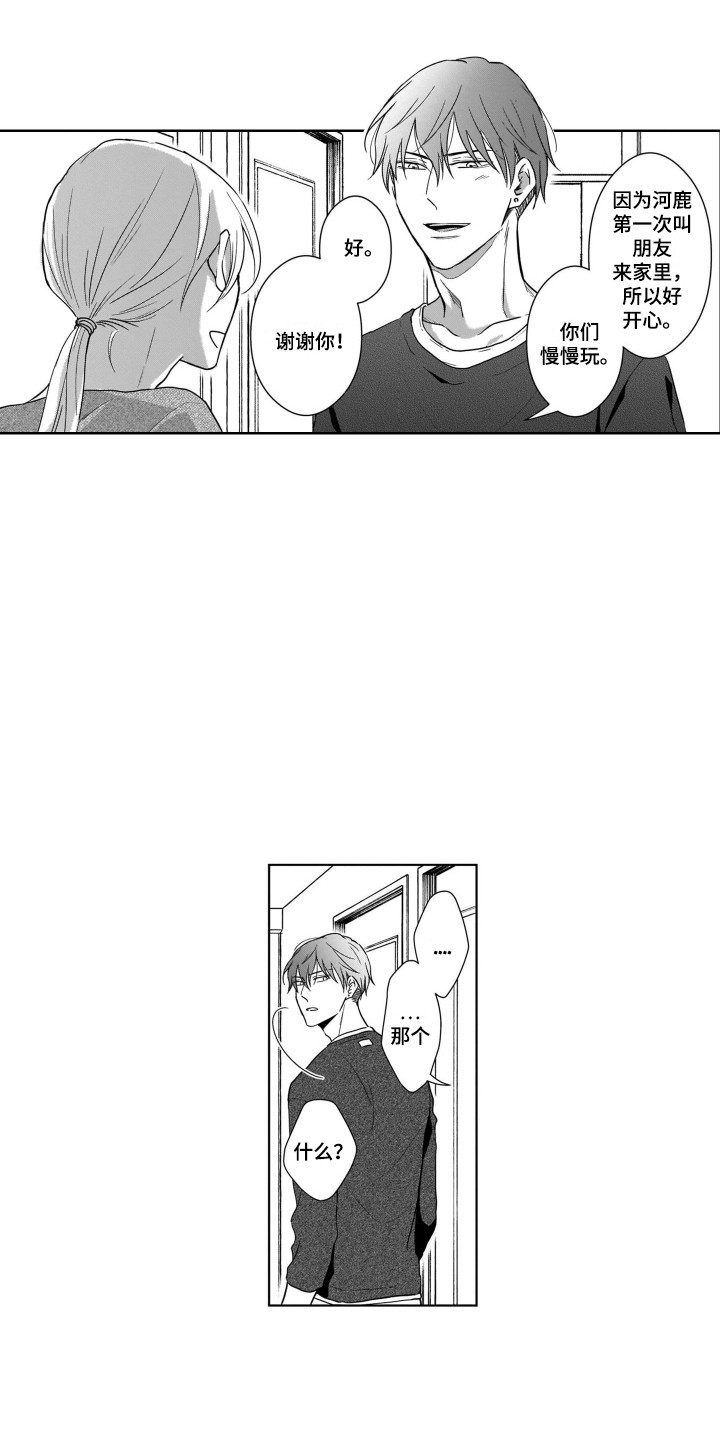 第18章：飙泪8