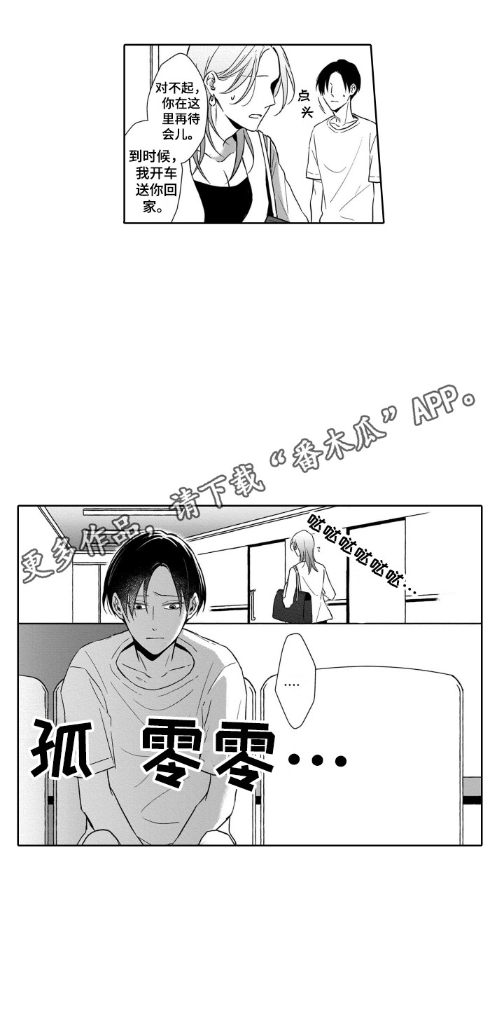 第25章：结束了9