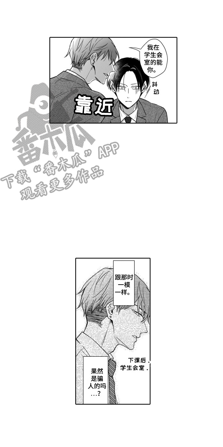 第11章：失忆11