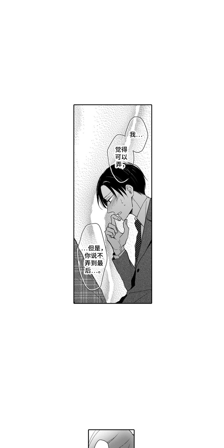 第13章：痕迹9
