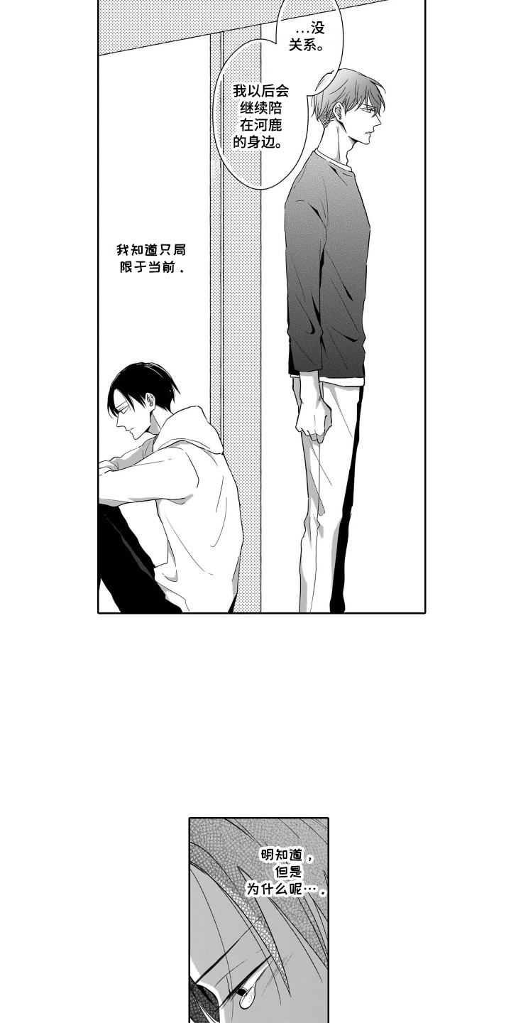 第18章：飙泪14