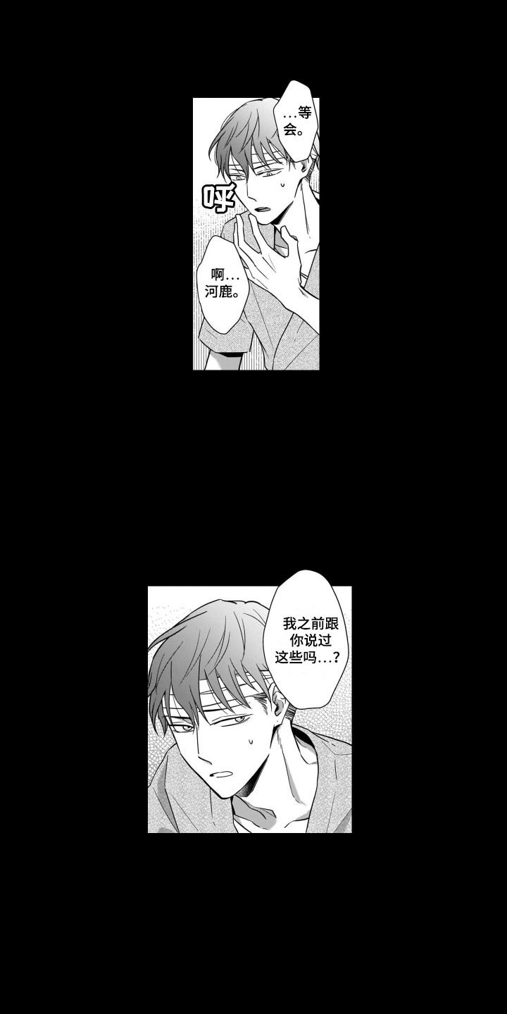 第11章：失忆4