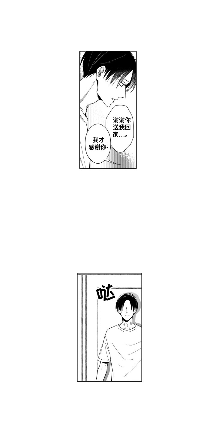 第26章：哭泣7