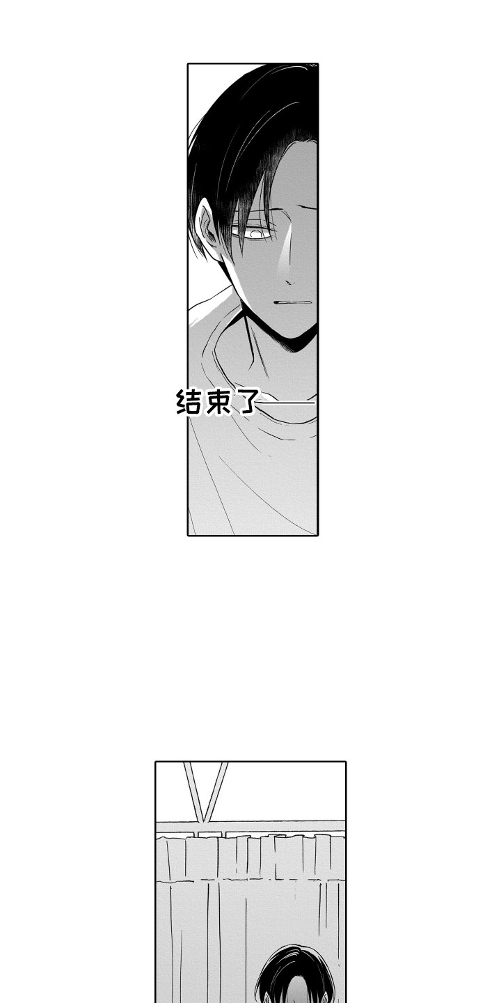 第25章：结束了17