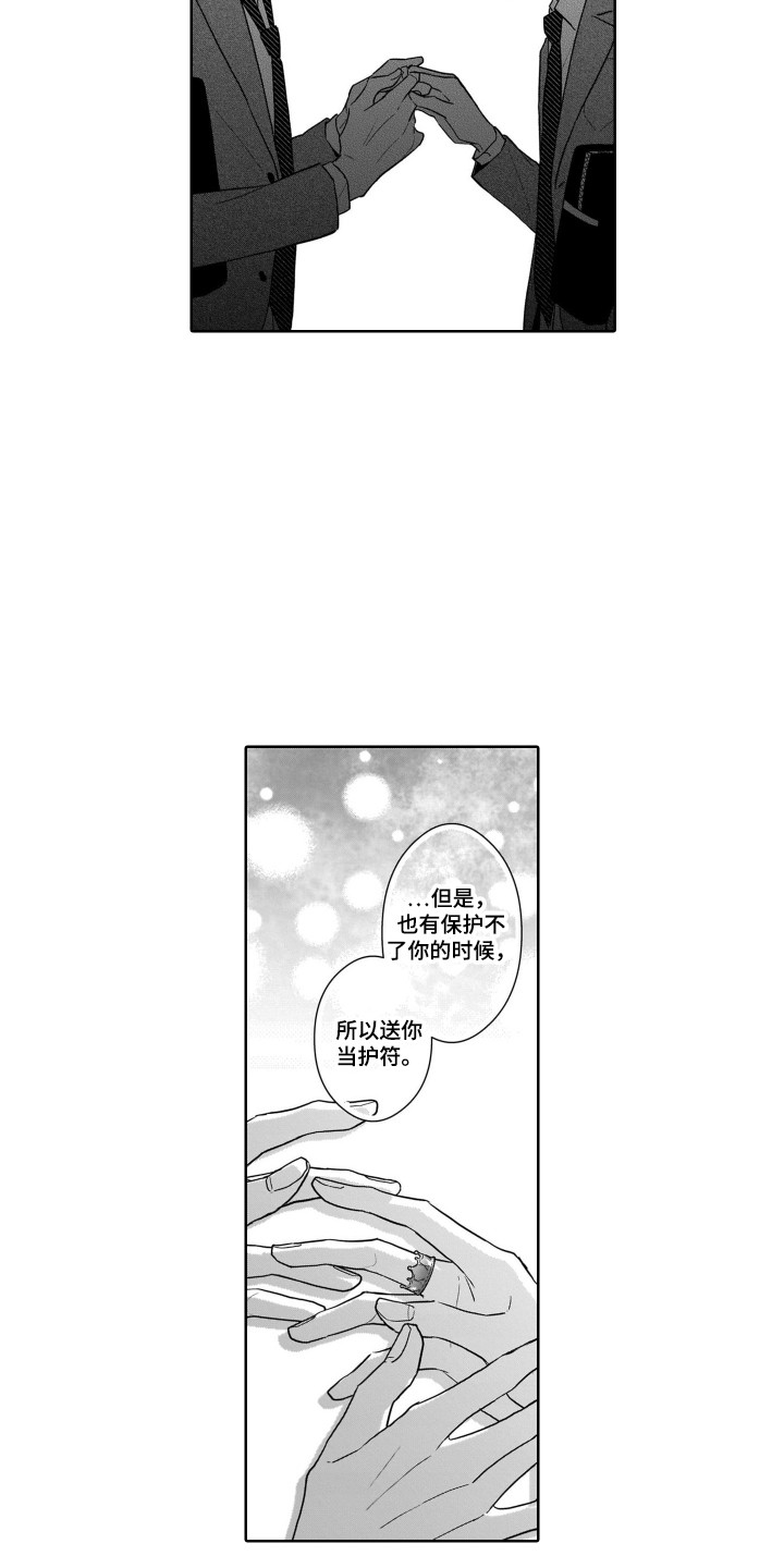 第23章：戒指11