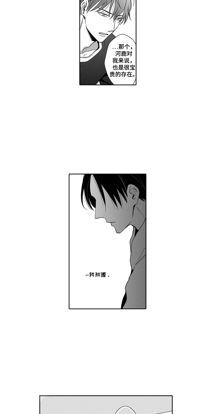 第18章：飙泪13
