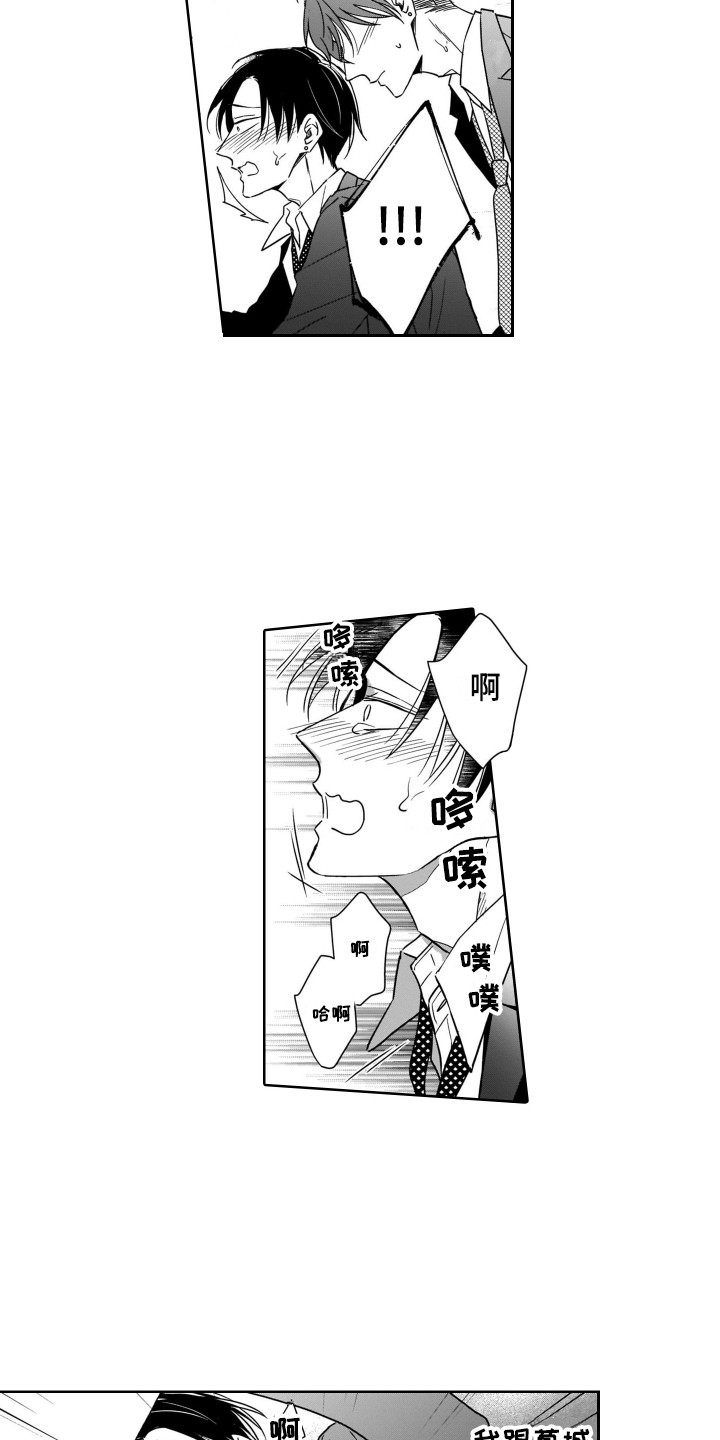 第30章：官宣8