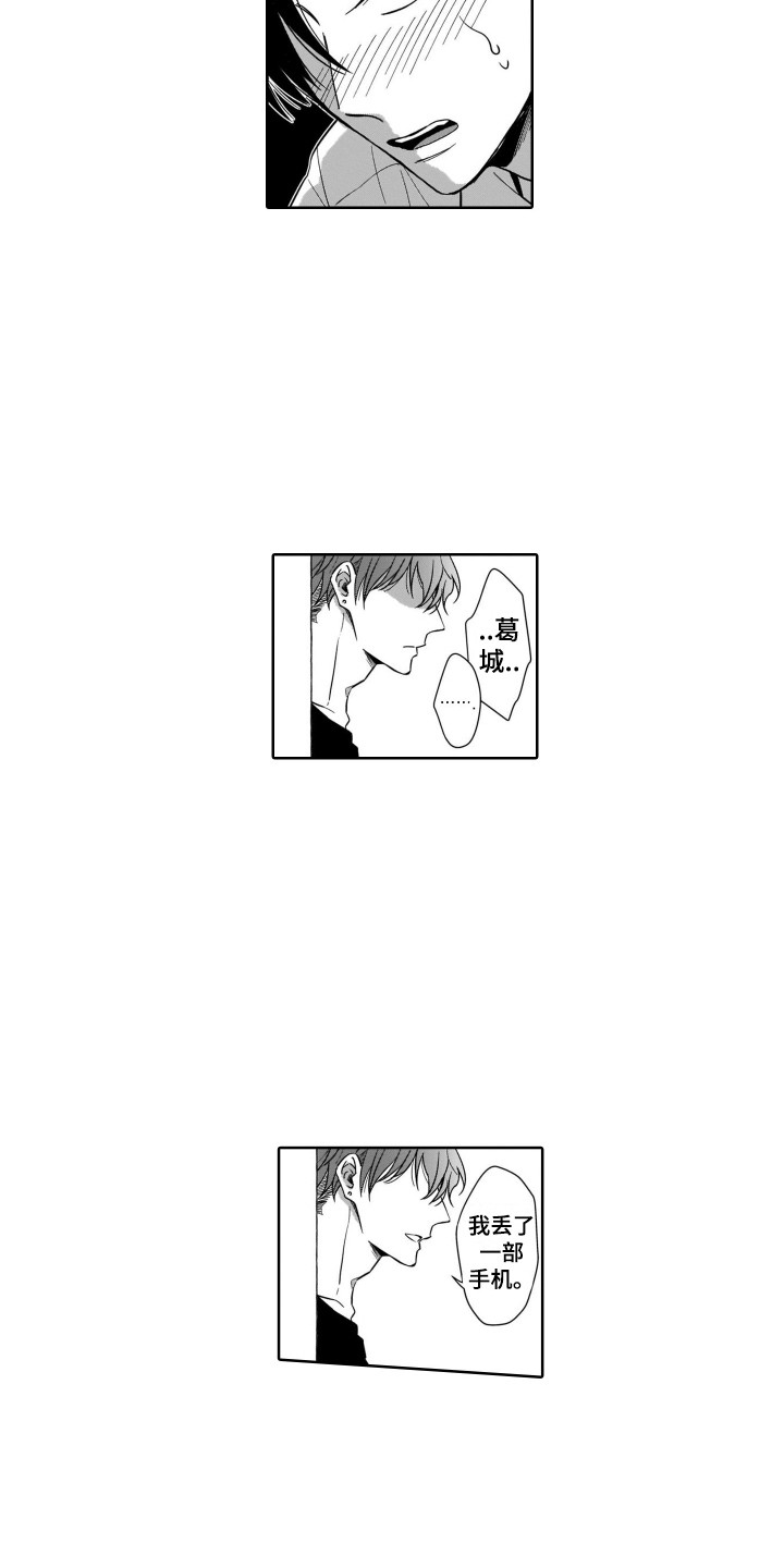 第5章：被发现11