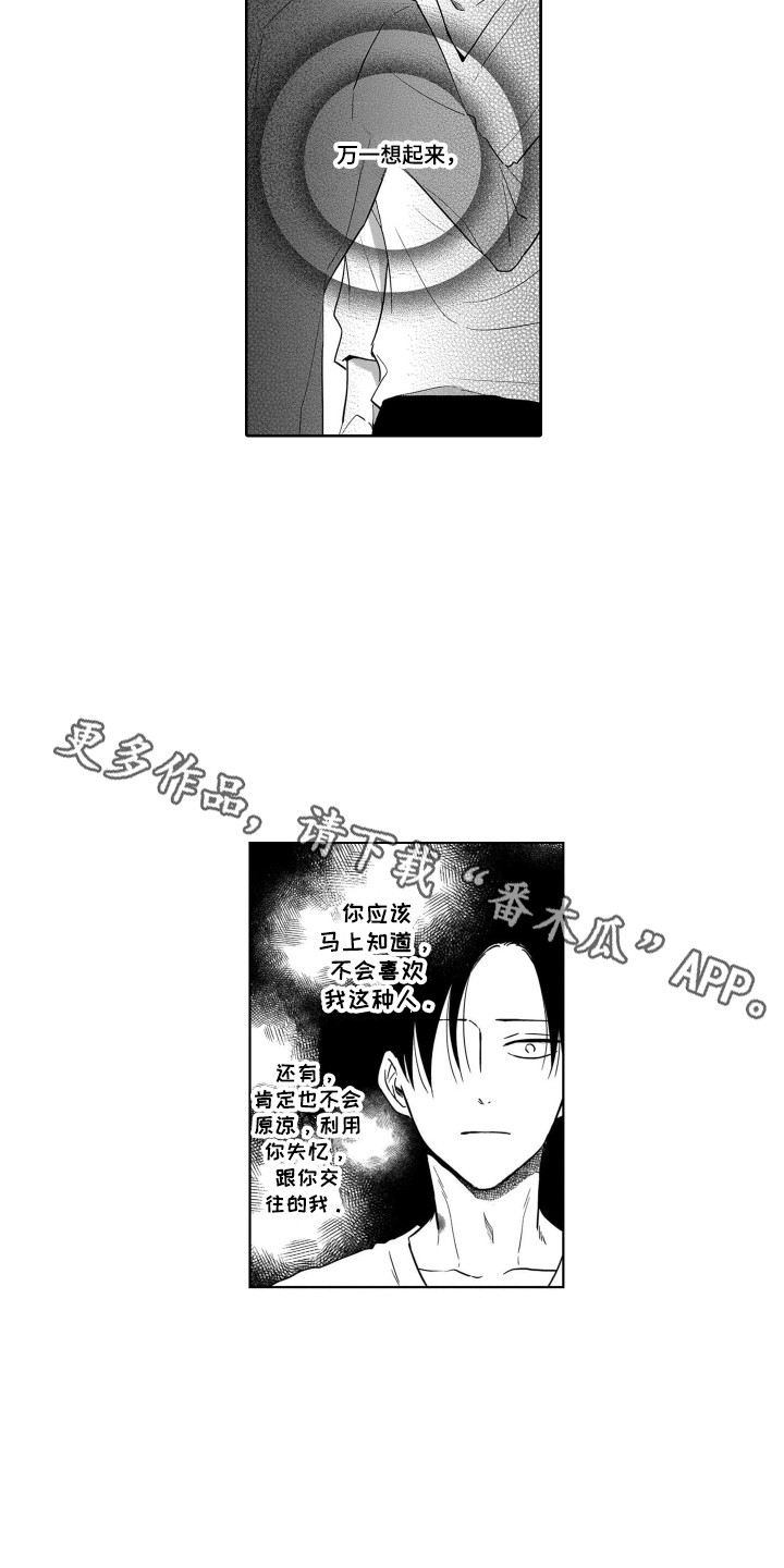 第14章：帅气的样子9