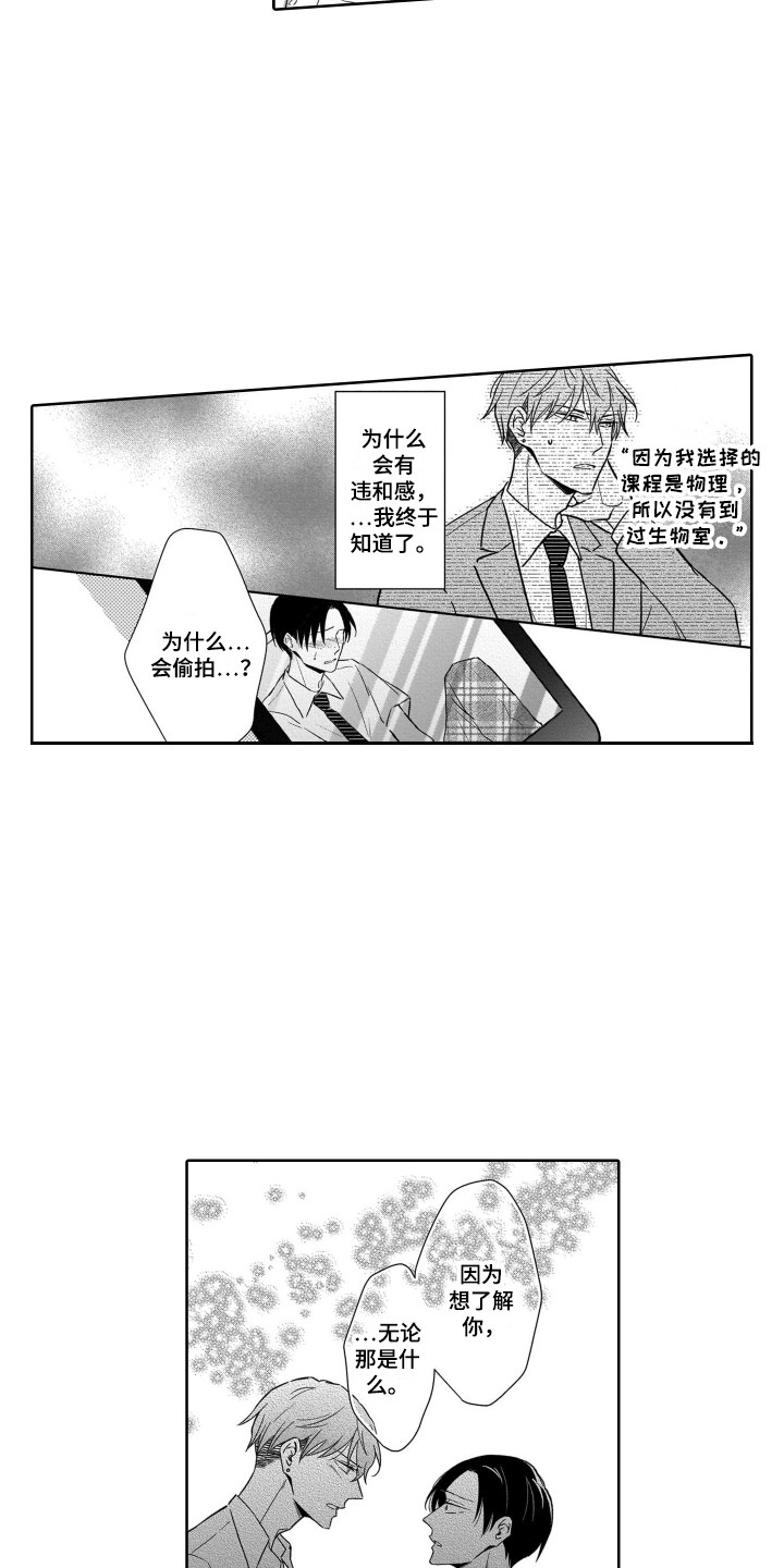 第27章：道歉12