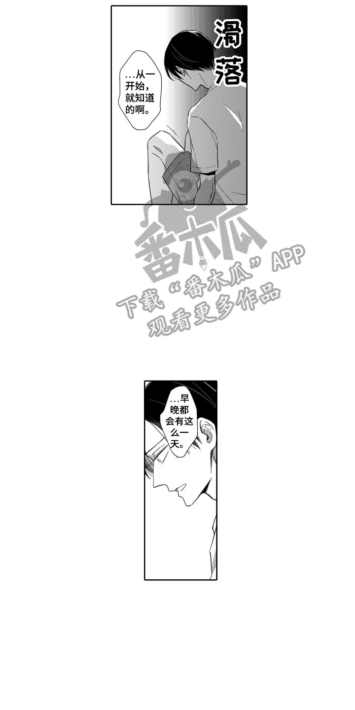 第26章：哭泣9