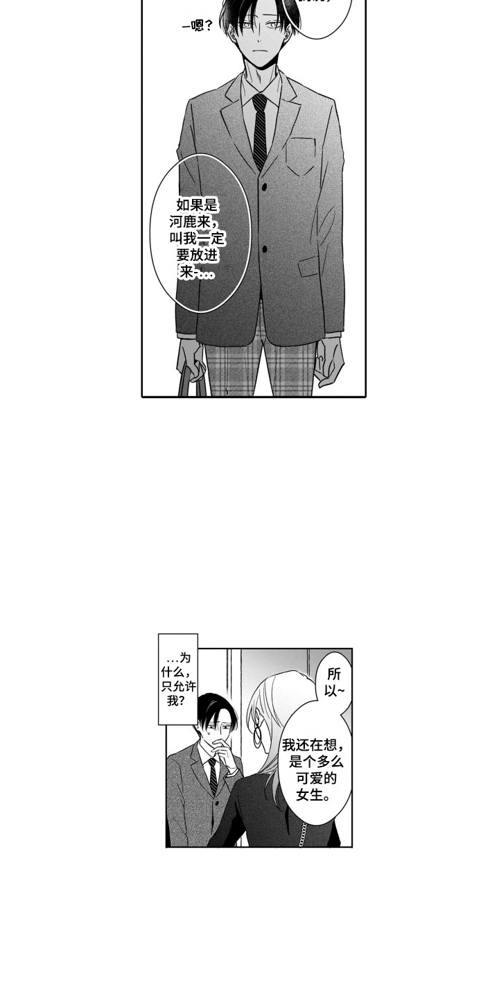 第9章：探望8