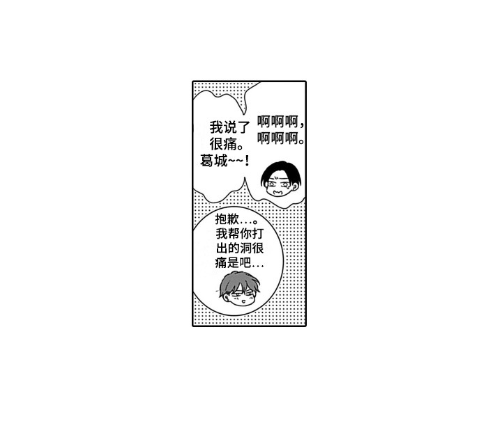 第32章：一起面对（完结）11