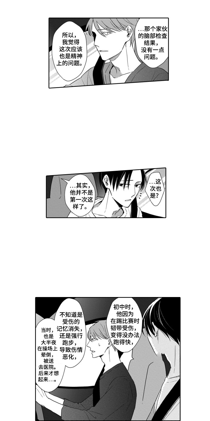 第26章：哭泣1