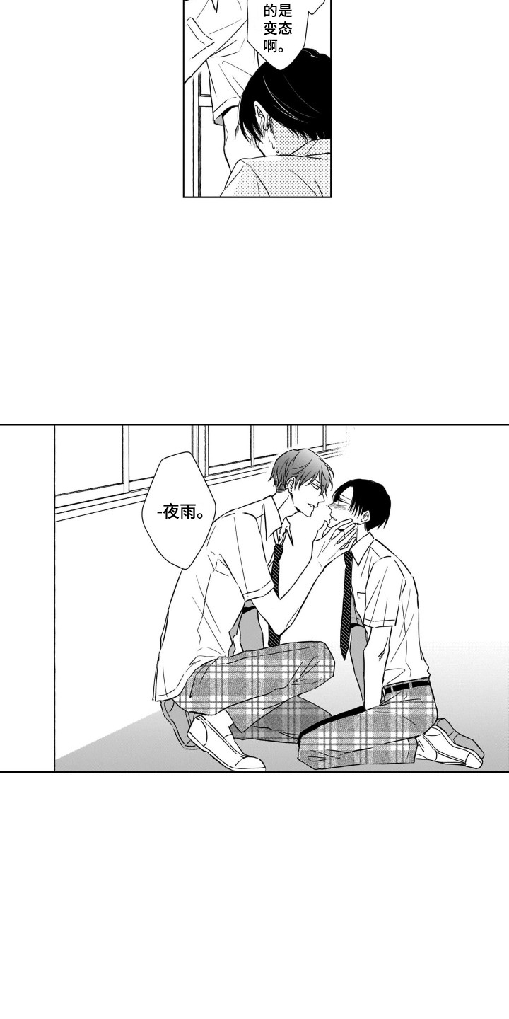 第1章：开学典礼4