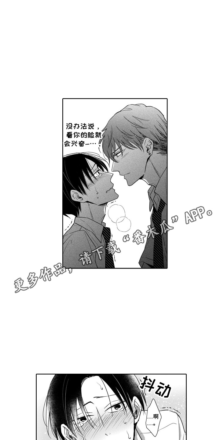 第6章：把柄9