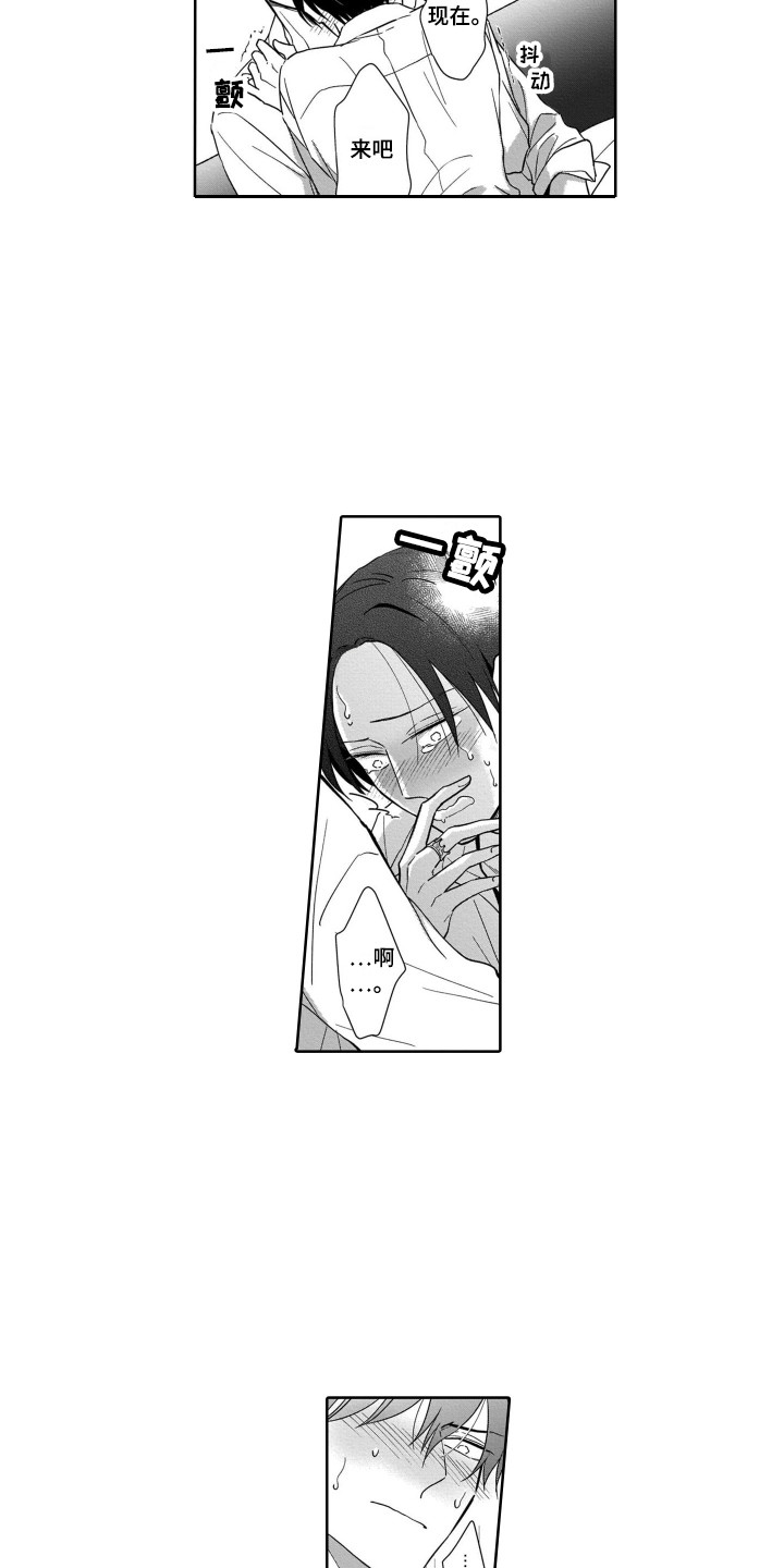 第28章：表白14