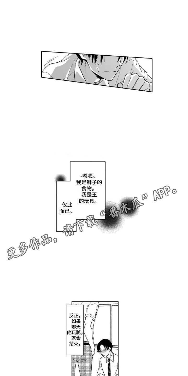第8章：变故6