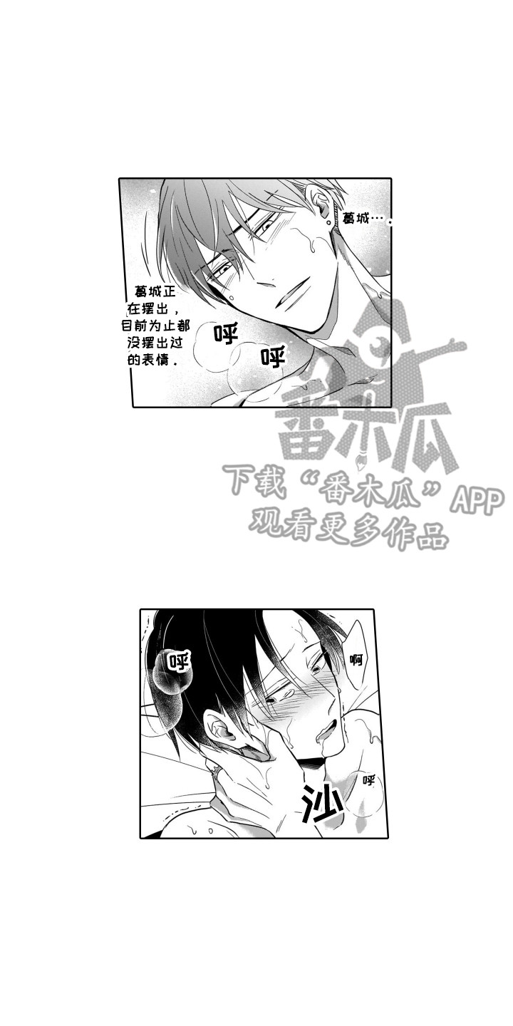 第29章：不再放手1