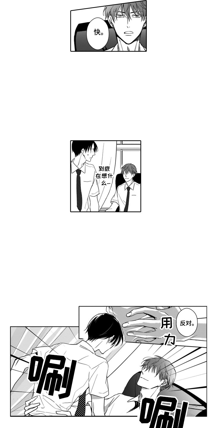 第7章：无法拒绝10