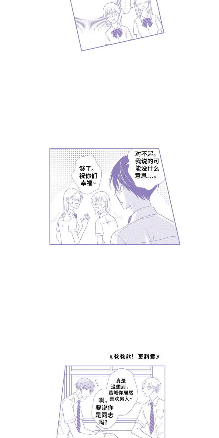 第32章：一起面对（完结）6