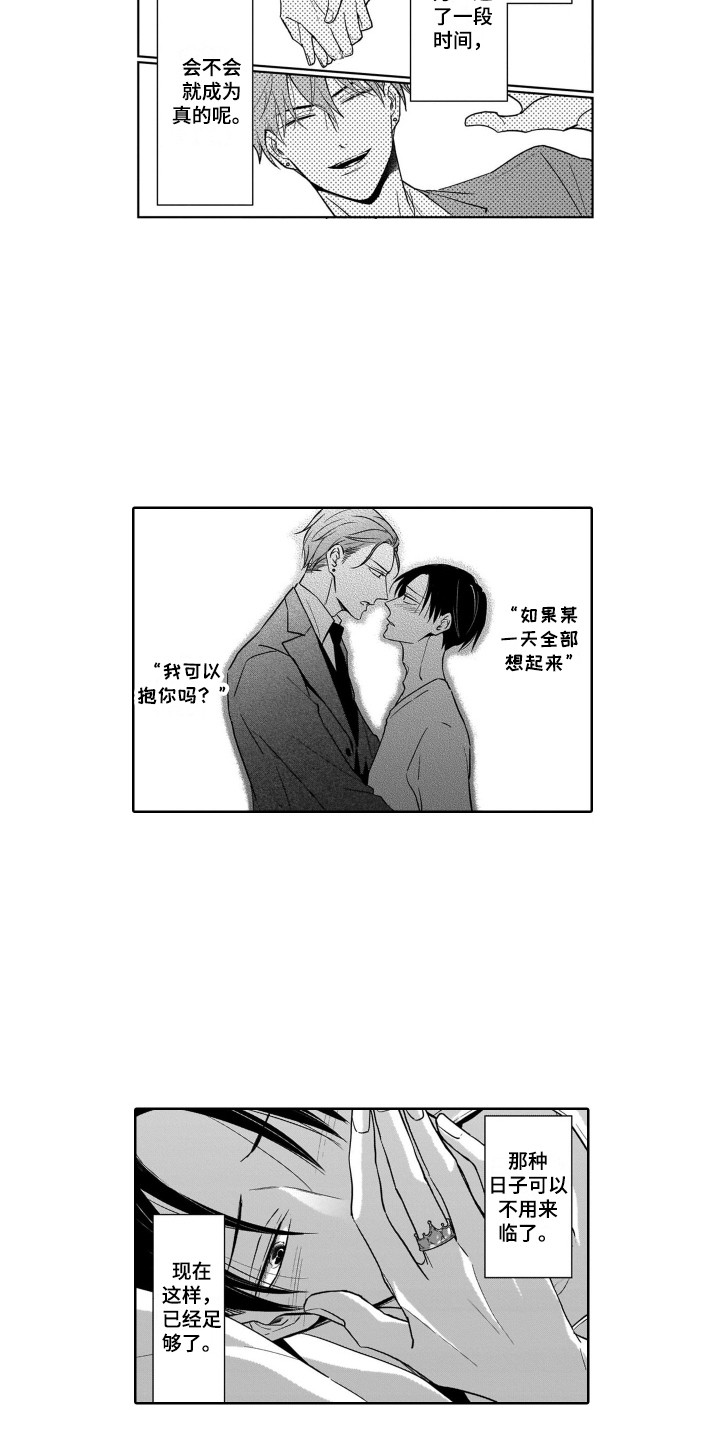 第24章：出事了6