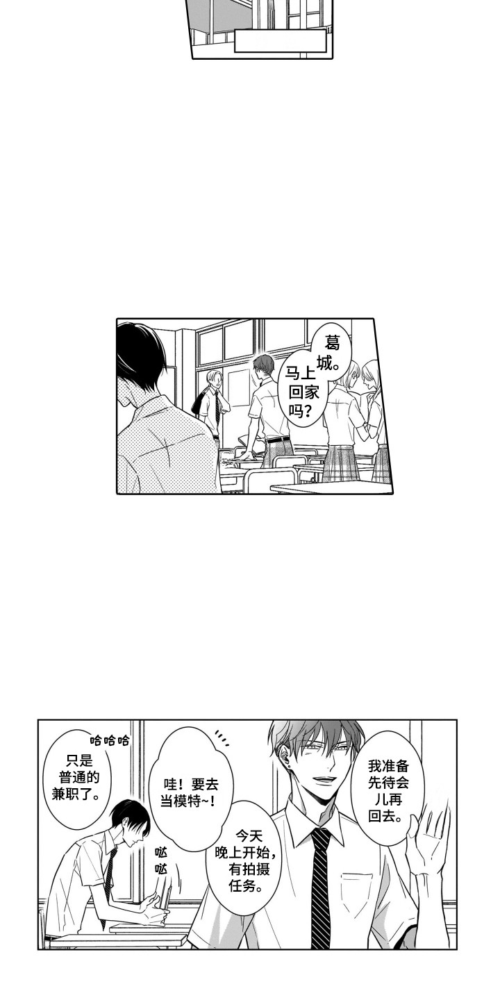 第6章：把柄2