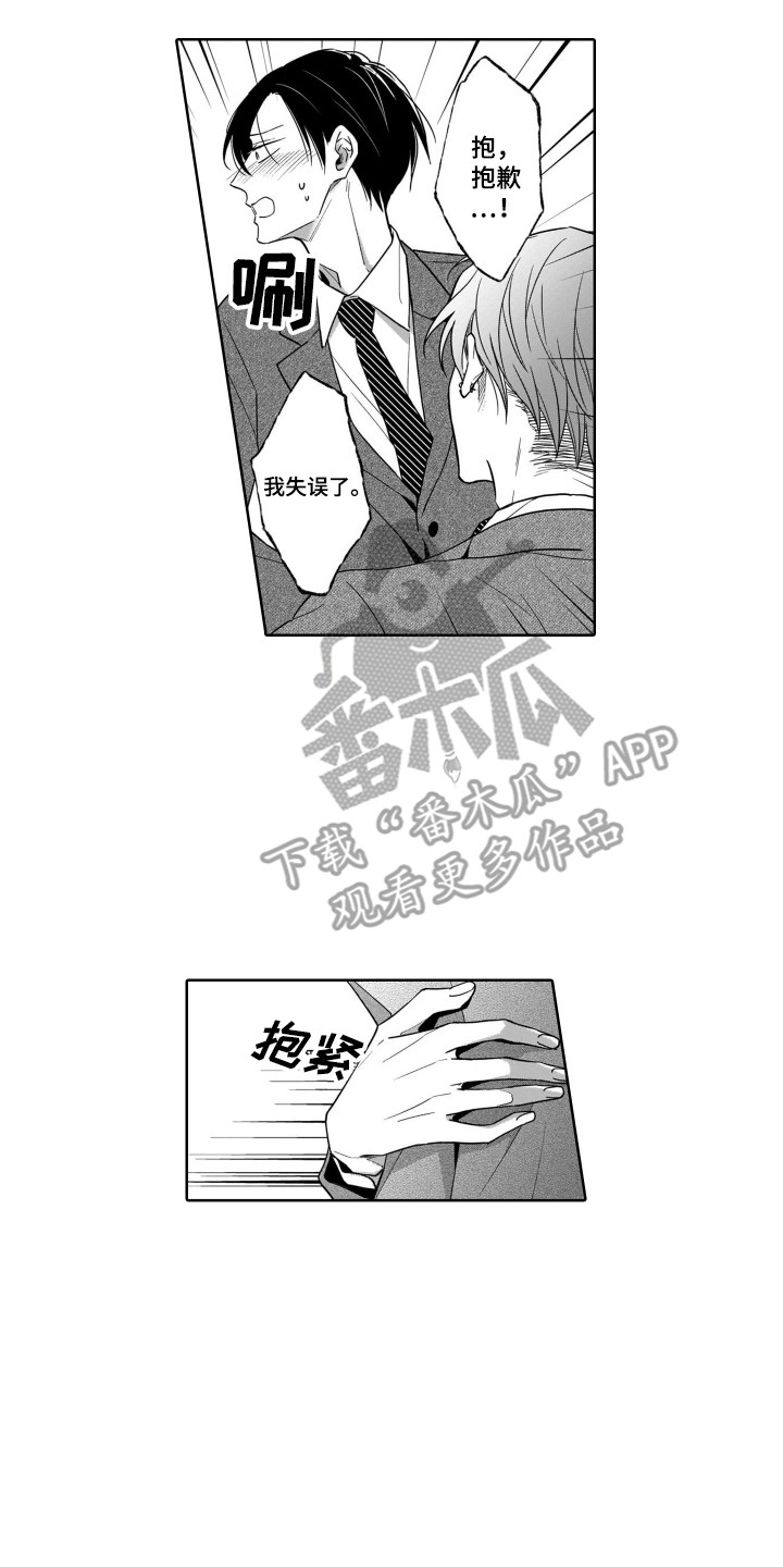 第12章：将错就错1