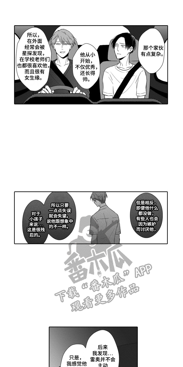 第26章：哭泣4