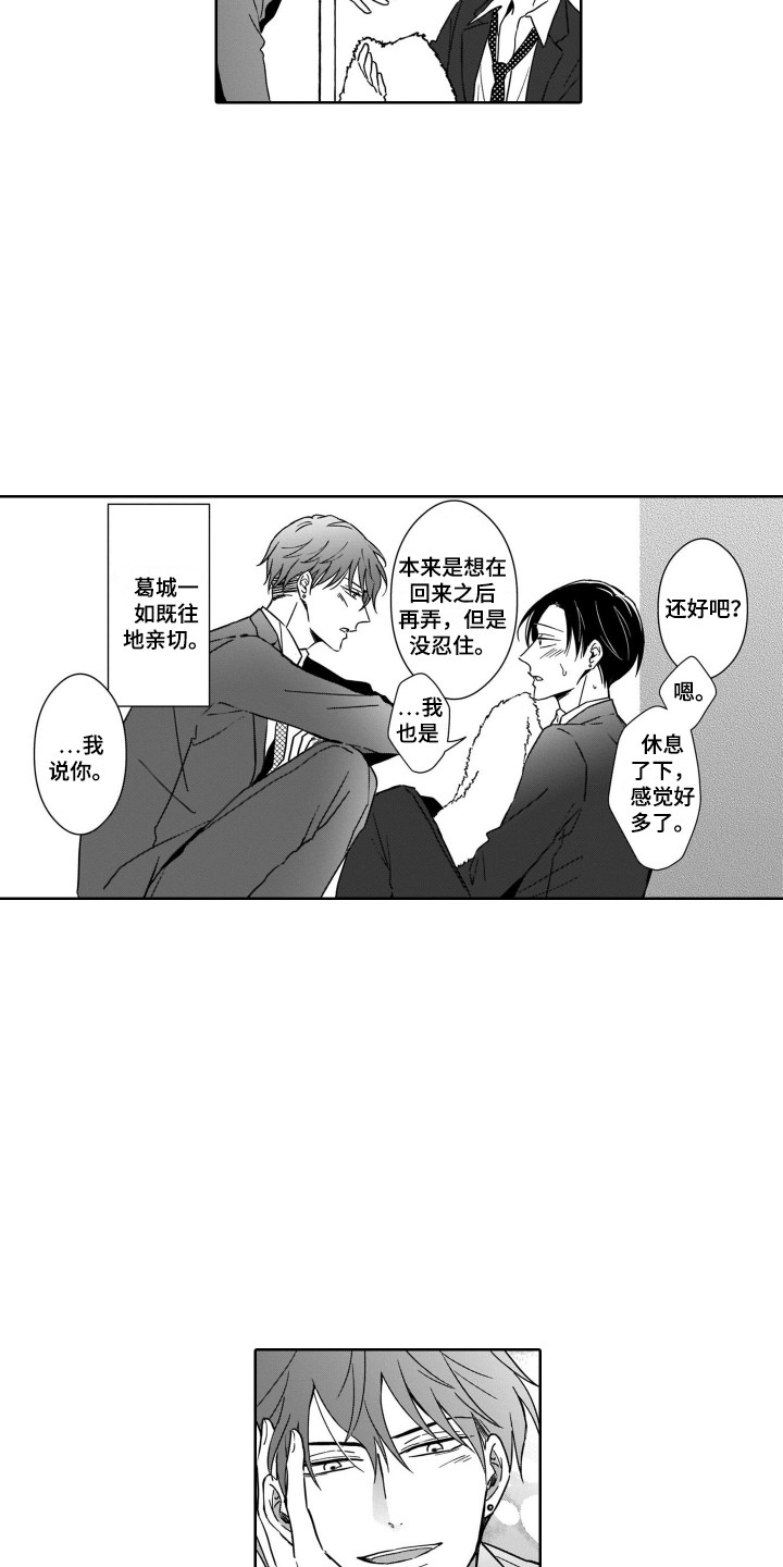 第31章：能理解5