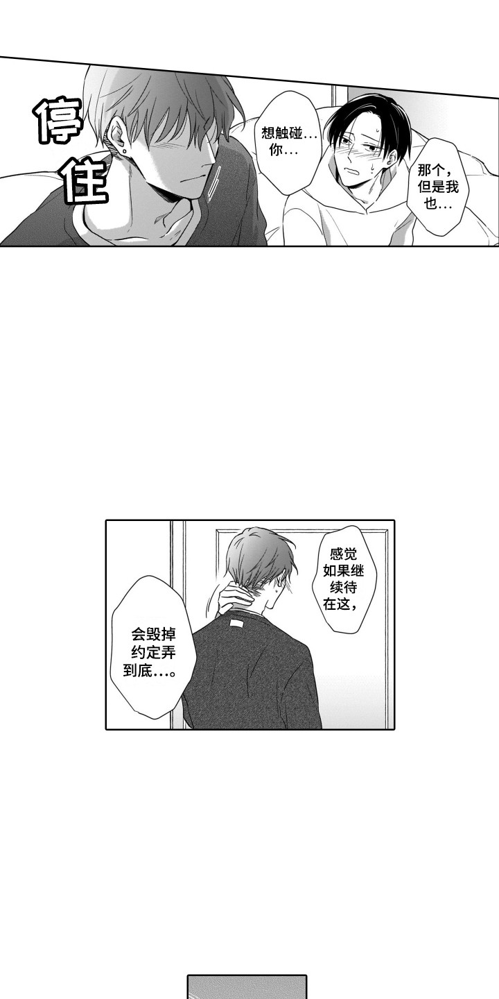 第18章：飙泪5