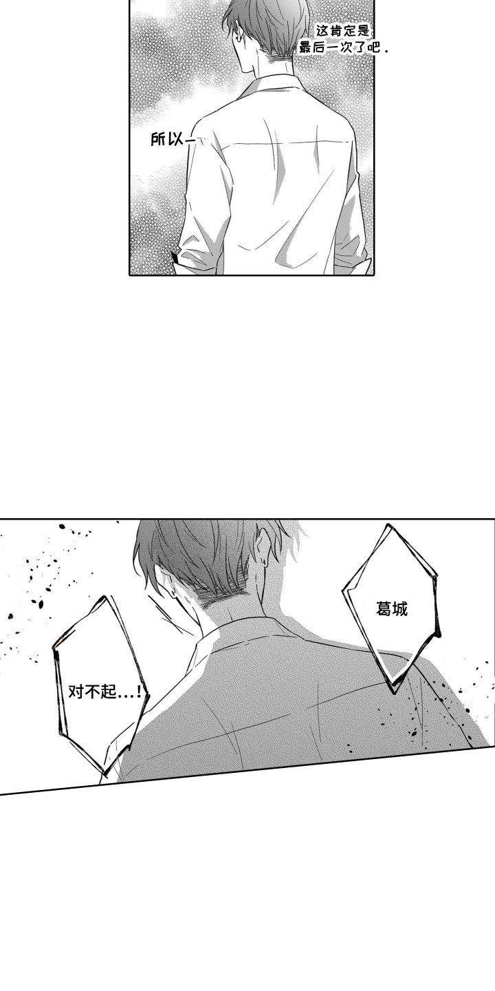 第27章：道歉5