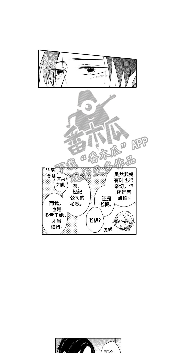 第17章：倾诉5