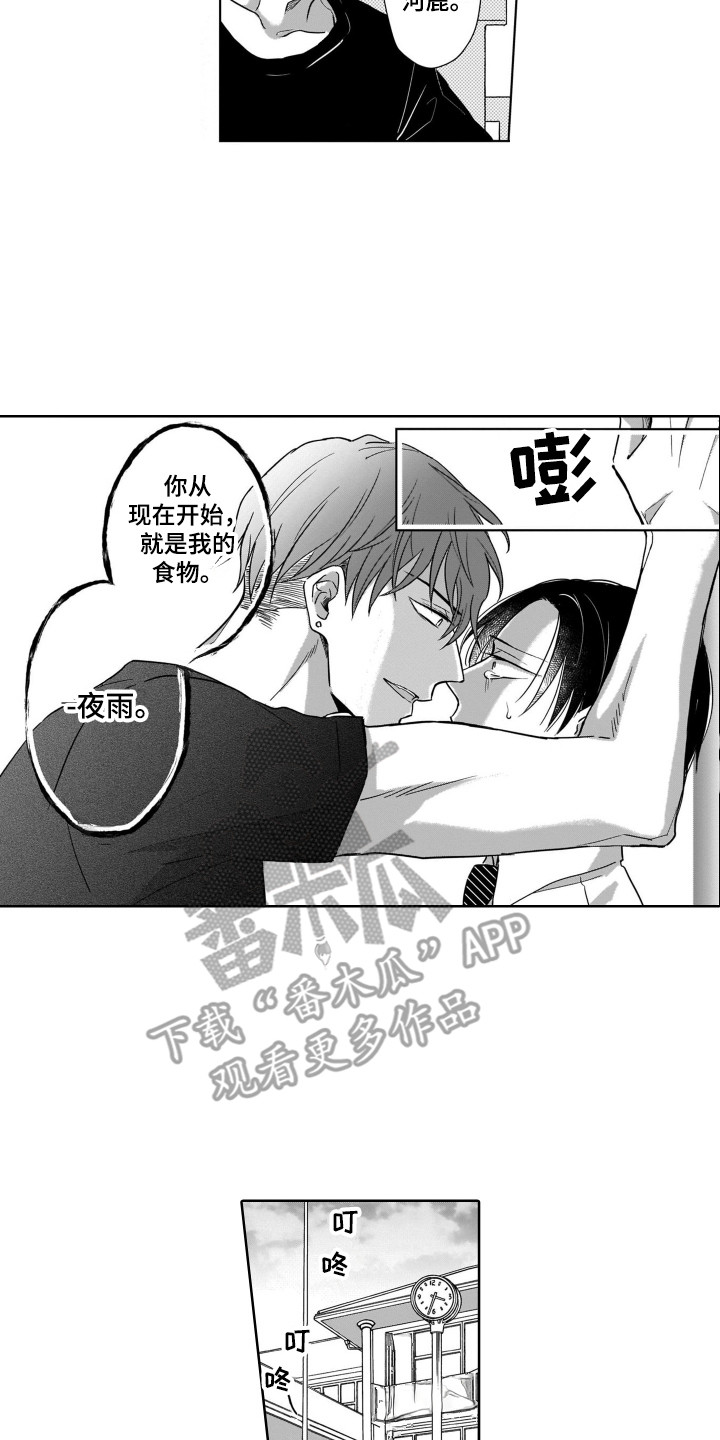 第6章：把柄1