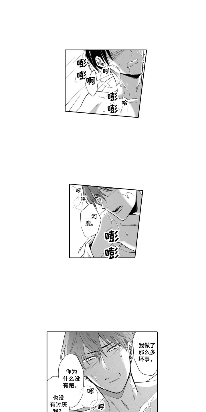 第29章：不再放手6