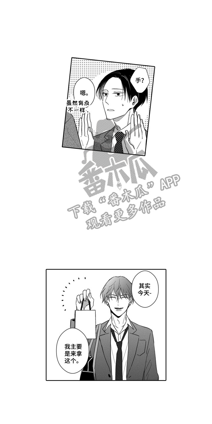 第23章：戒指7