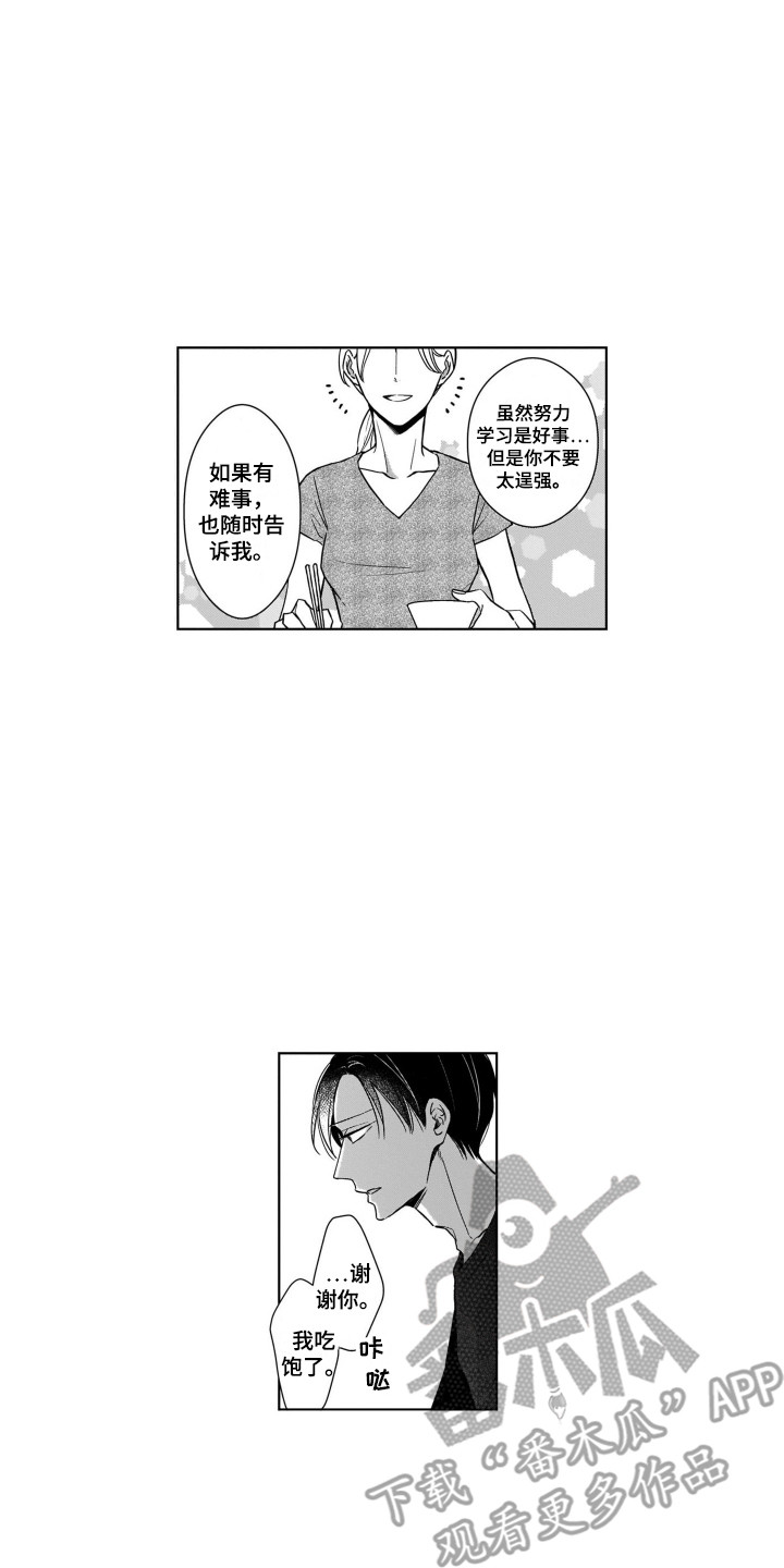 第6章：把柄14