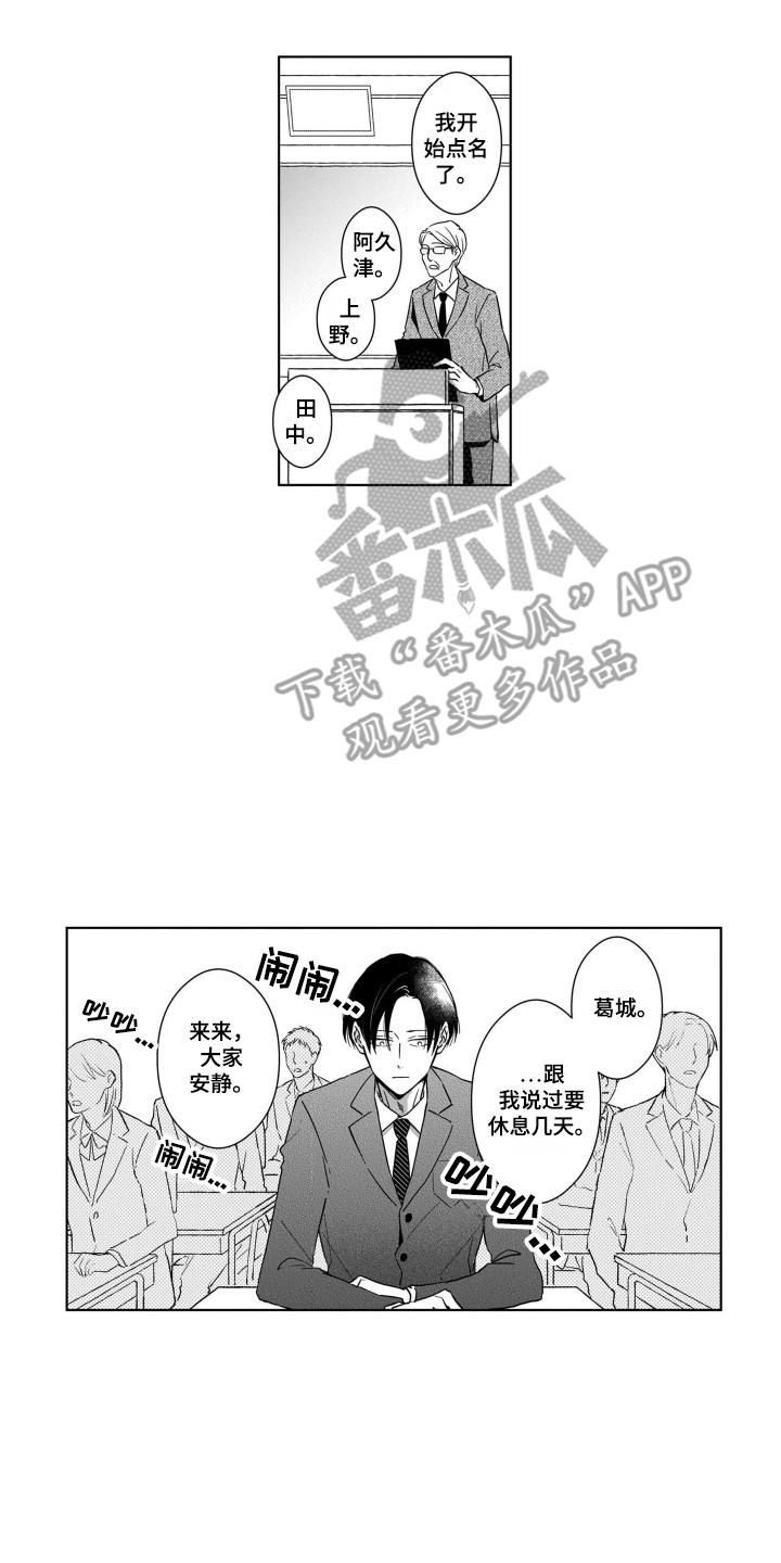 第8章：变故9
